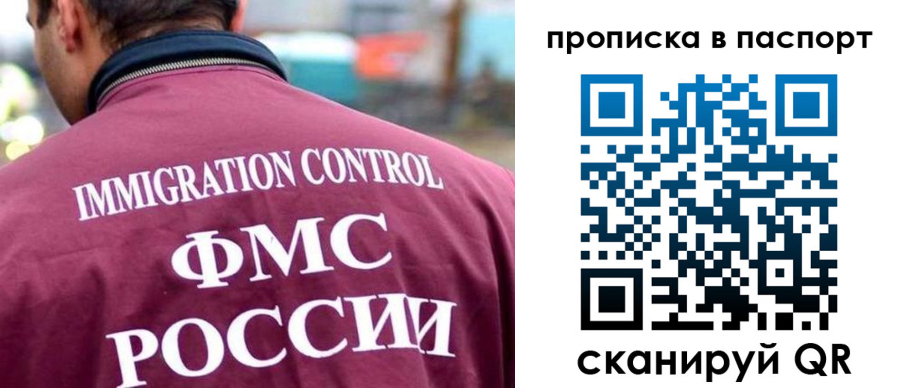 прописка гарантия в Беслане
