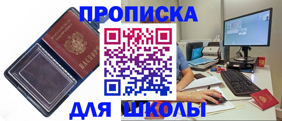 пропишу в квартире в Беслане