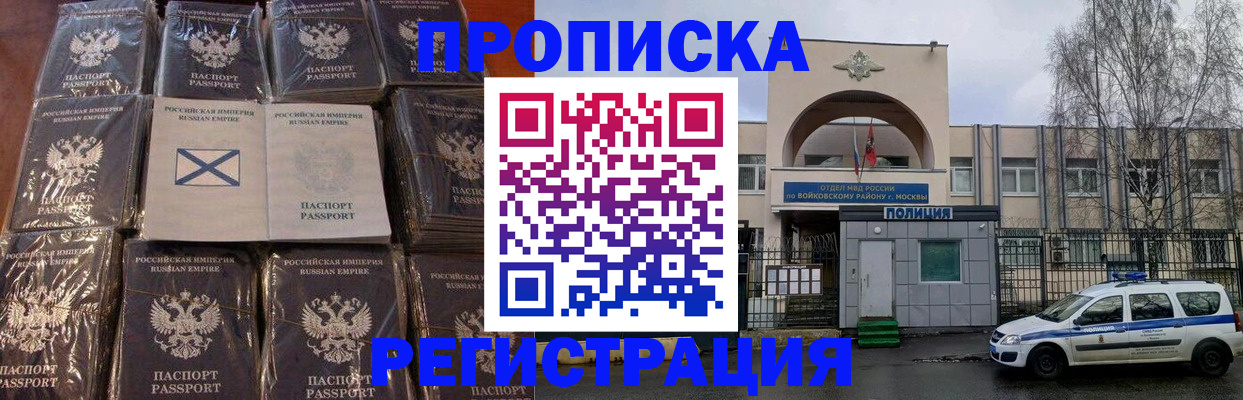 прописка для кредита в Беслане